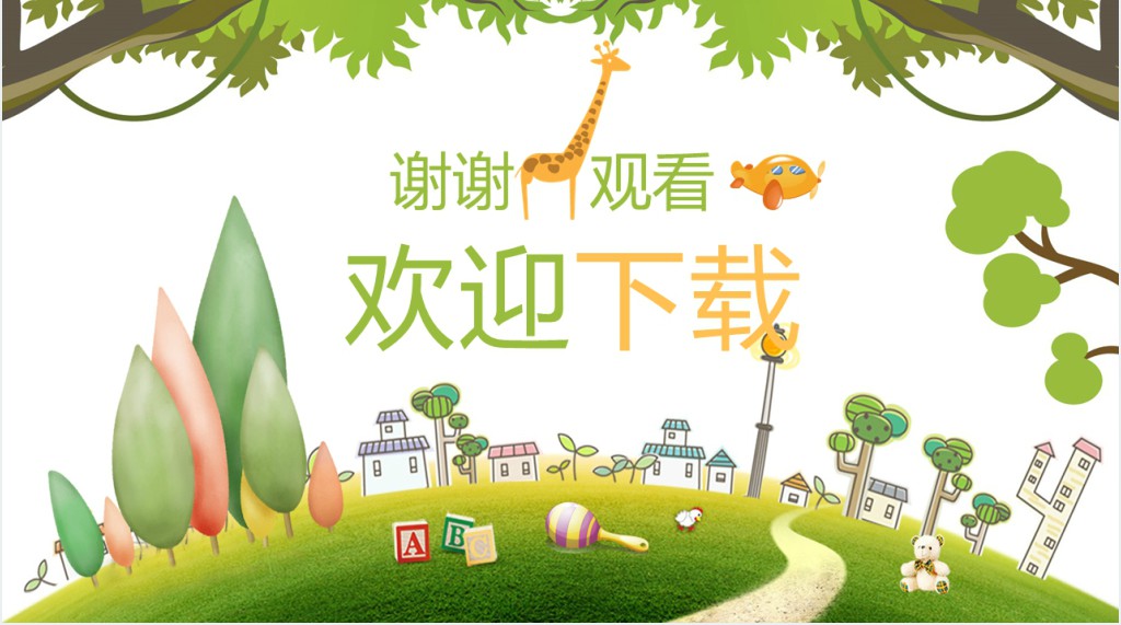 人教版小学一年级语文上册第三章课文(一)第四课:四季PPT课件 人教版小学一年级语文上册第三章课文(一)第四课:四季PPT课件