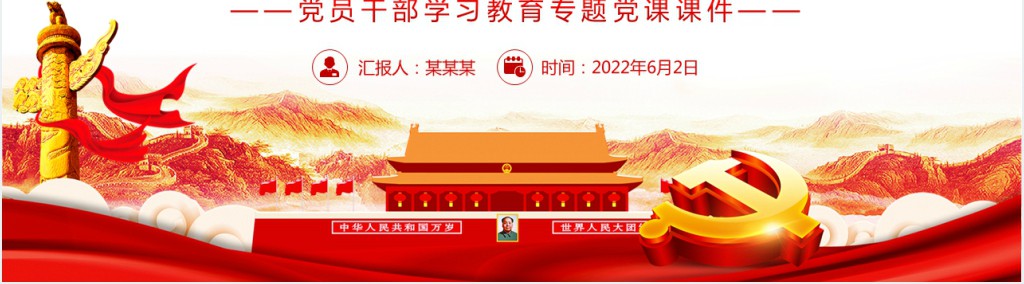 理解人类文明新形态之“新”的五个维度PPT党课 理解人类文明新形态之“新”的五个维度PPT党课