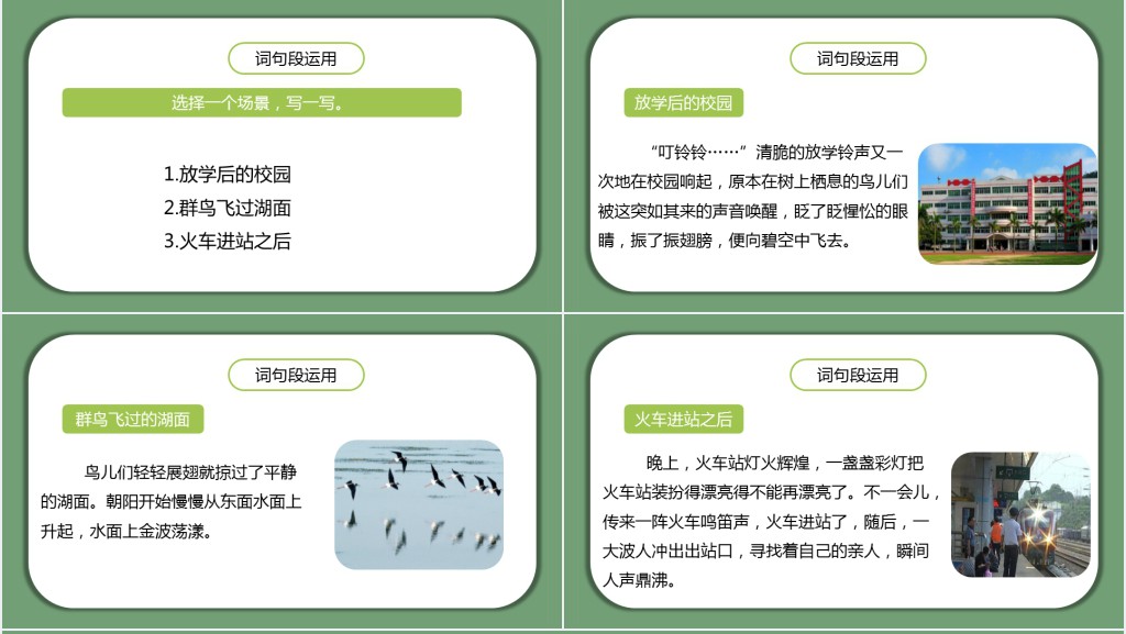 部编人教版小学五年级语文下册语文园地七课文PPT课件 部编人教版小学五年级语文下册语文园地七课文PPT课件