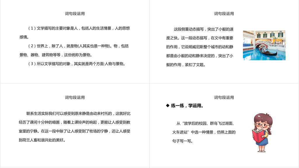 部编人教版小学五年级语文下册语文园地七课文PPT课件 部编人教版小学五年级语文下册语文园地七课文PPT课件