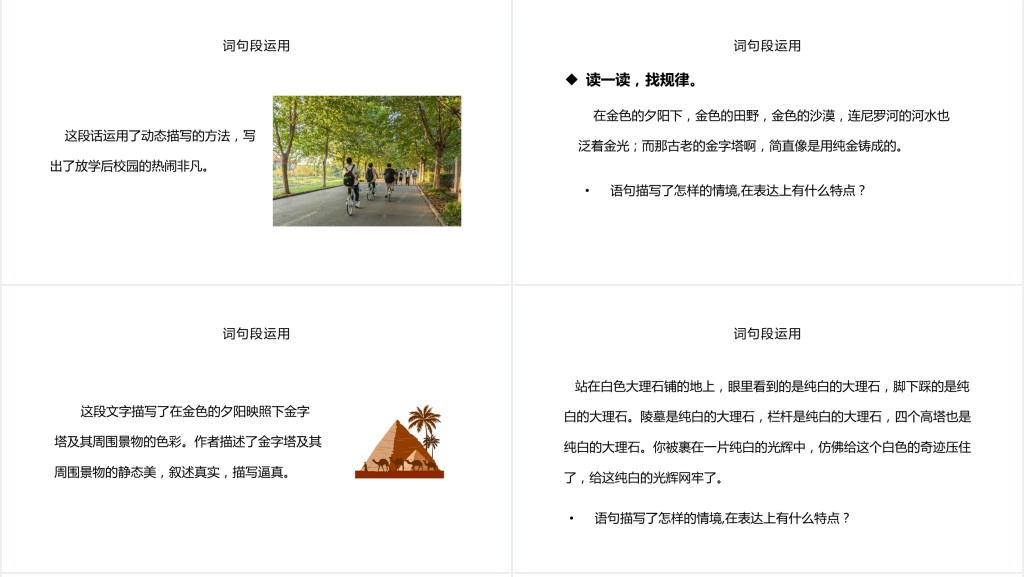 部编人教版小学五年级语文下册语文园地七课文PPT课件 部编人教版小学五年级语文下册语文园地七课文PPT课件