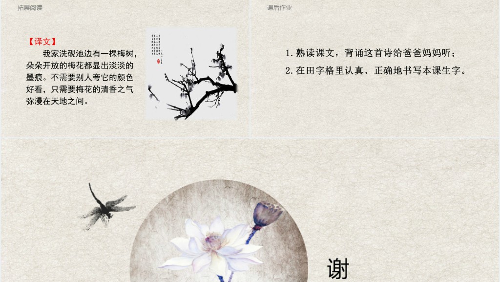 人教版小学一年级语文上册第四章识字(二):第六课——画PPT课件 人教版小学一年级语文上册第四章识字(二):第六课——画PPT课件