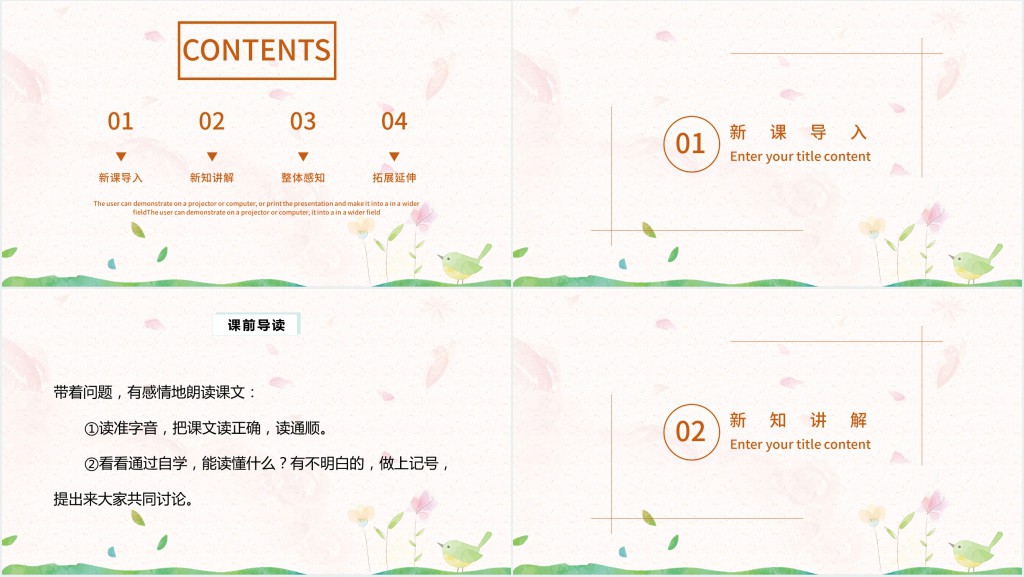 部编人教版小学五年级语文下册清贫PPT课件 部编人教版小学五年级语文下册清贫PPT课件