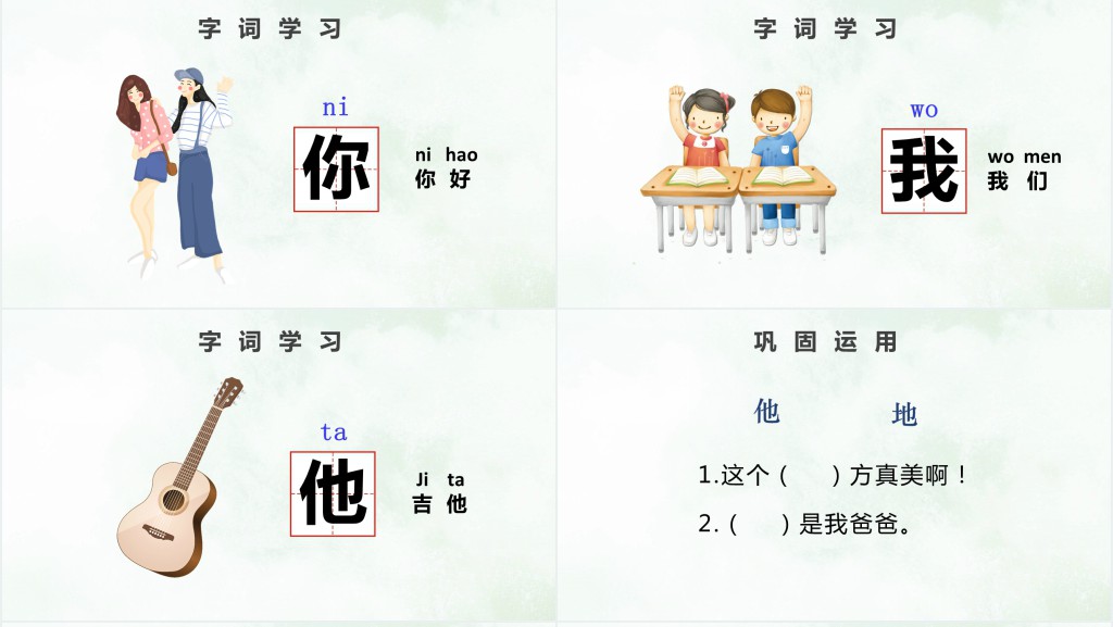人教版小学一年级语文上册第一章识字(一):天地人PPT课件 人教版小学一年级语文上册第一章识字(一):天地人PPT课件