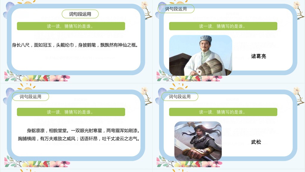 部编人教版小学五年级语文下册语文园地二PPT课件 部编人教版小学五年级语文下册语文园地二PPT课件