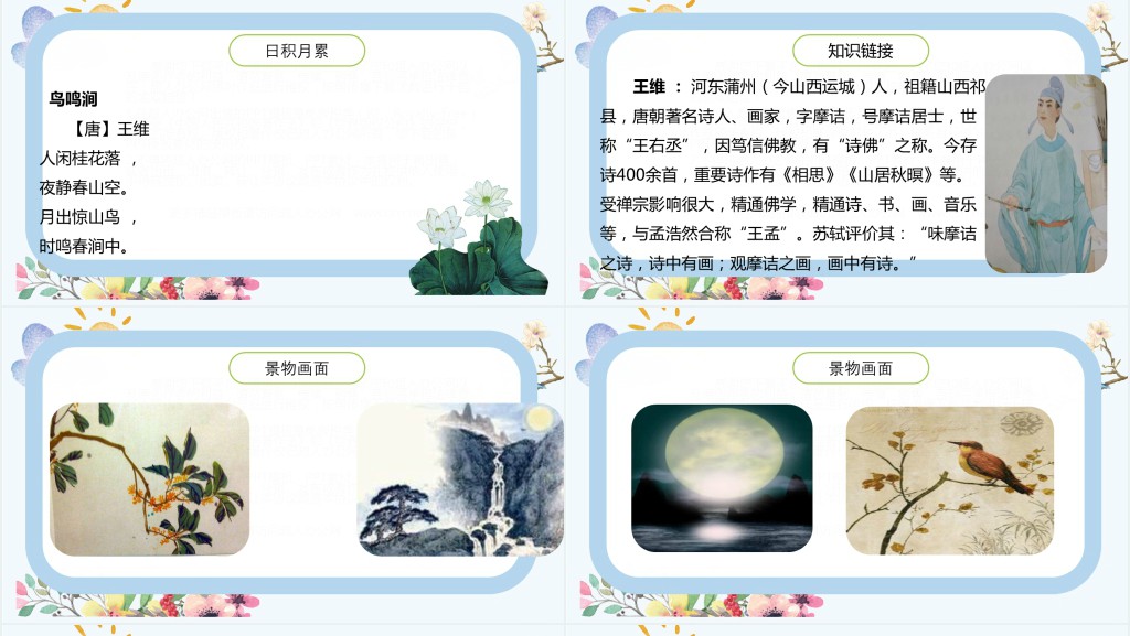 部编人教版小学五年级语文下册语文园地二PPT课件 部编人教版小学五年级语文下册语文园地二PPT课件