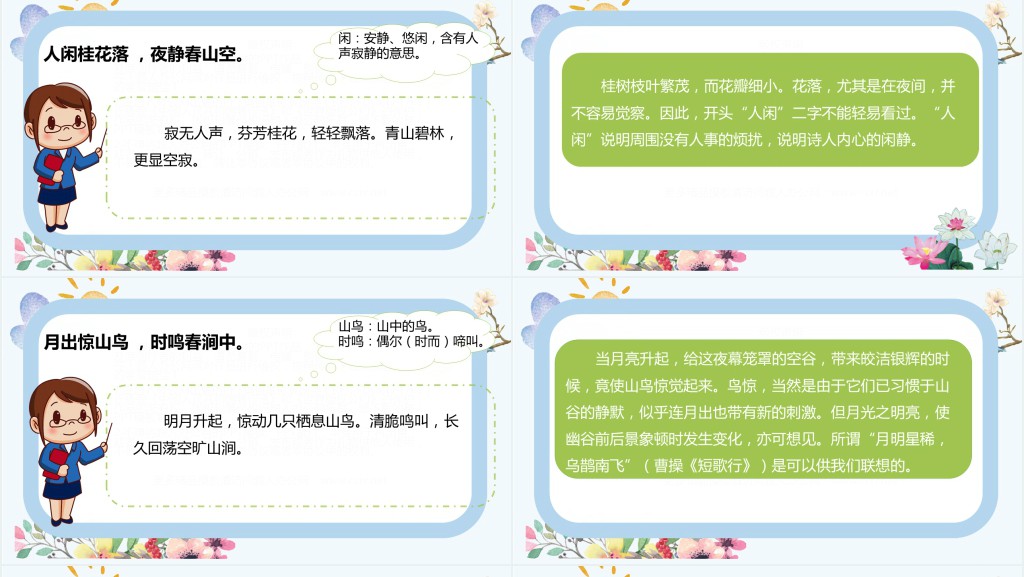部编人教版小学五年级语文下册语文园地二PPT课件 部编人教版小学五年级语文下册语文园地二PPT课件