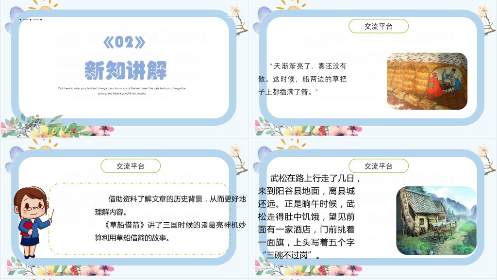 部编人教版小学五年级语文下册语文园地二PPT课件 部编人教版小学五年级语文下册语文园地二PPT课件