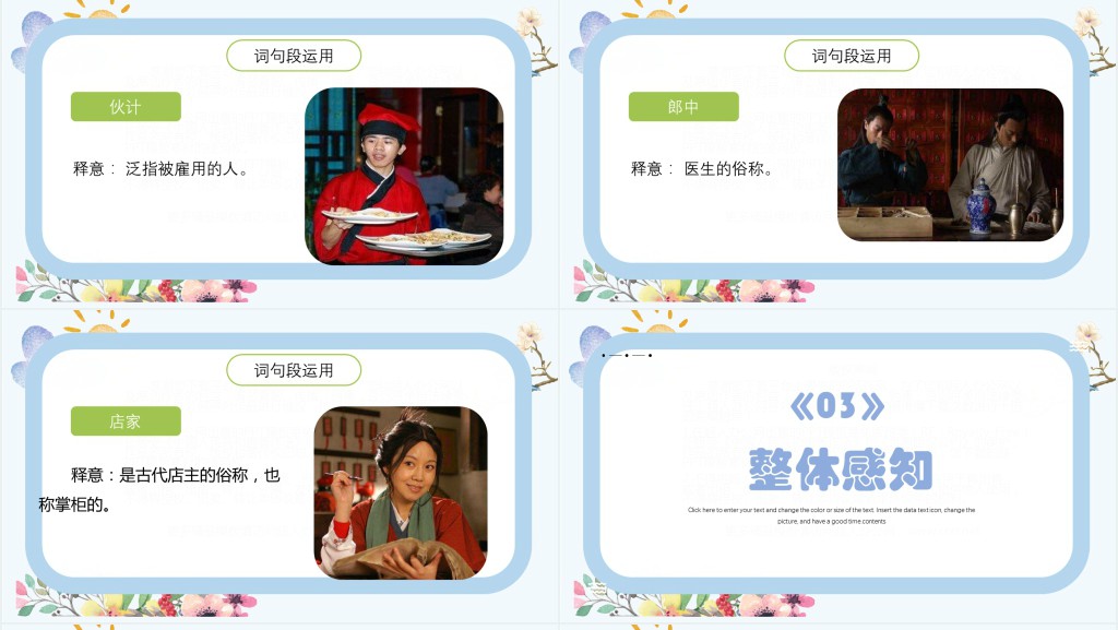 部编人教版小学五年级语文下册语文园地二PPT课件 部编人教版小学五年级语文下册语文园地二PPT课件
