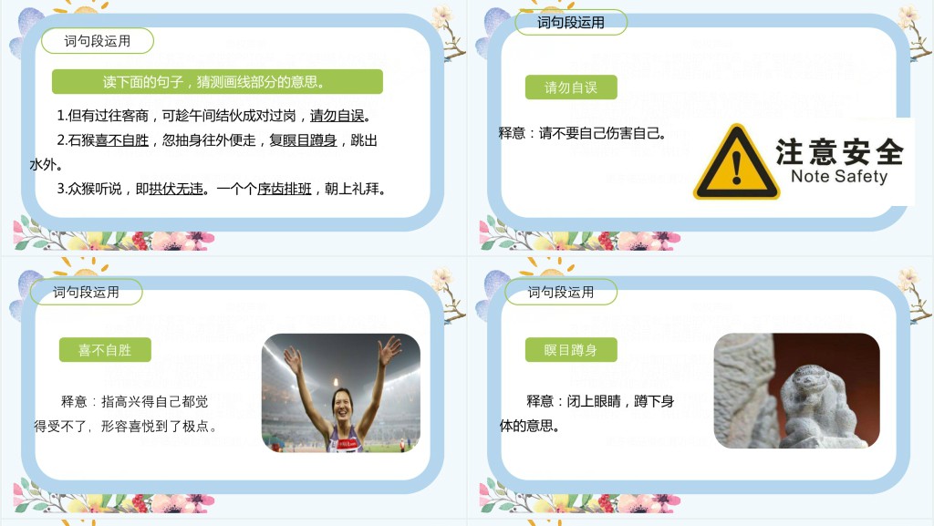 部编人教版小学五年级语文下册语文园地二PPT课件 部编人教版小学五年级语文下册语文园地二PPT课件