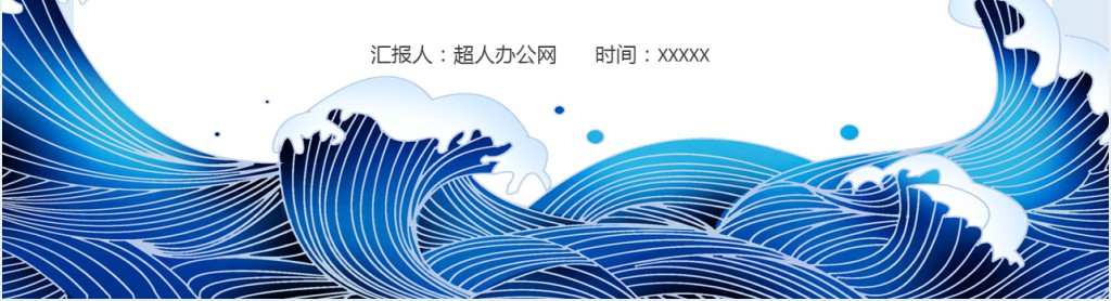 部编人教版小学四年级语文下册“诺曼底”号遇难记PPT课件 部编人教版小学四年级语文下册“诺曼底”号遇难记PPT课件