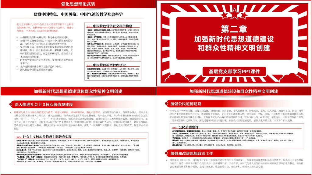 深入学习贯彻落实《十四五文化发展规划》PPT党课 深入学习贯彻落实《十四五文化发展规划》PPT党课