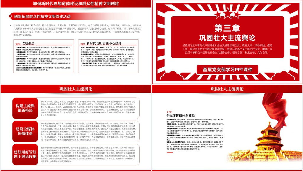 深入学习贯彻落实《十四五文化发展规划》PPT党课 深入学习贯彻落实《十四五文化发展规划》PPT党课