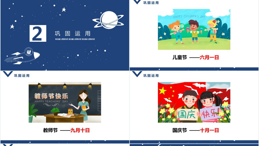 一年级日月水火教案PPT课件