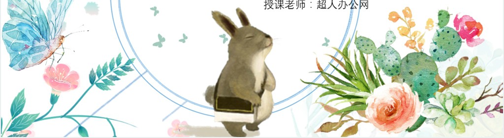 部编人教版小学五年级语文下册汉字真有趣综合性学习PPT课件 部编人教版小学五年级语文下册汉字真有趣综合性学习PPT课件