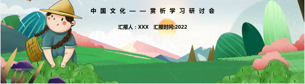 春天的古诗教学PPT课件 春天的古诗教学PPT课件