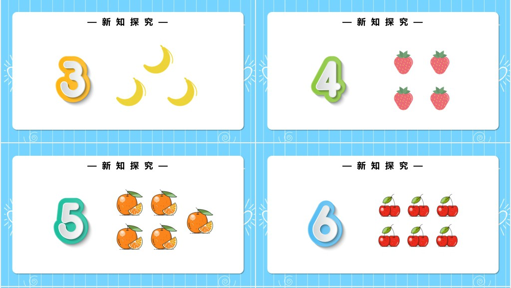 部编版一年级上册数学数一数PPT课件 部编版一年级上册数学数一数PPT课件