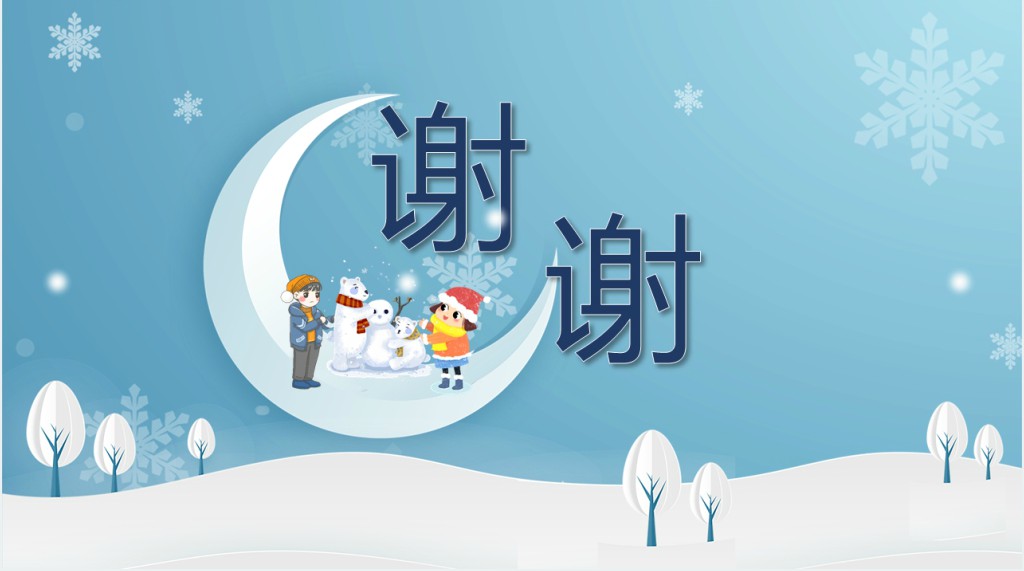 小寒节气相关习俗PPT模板