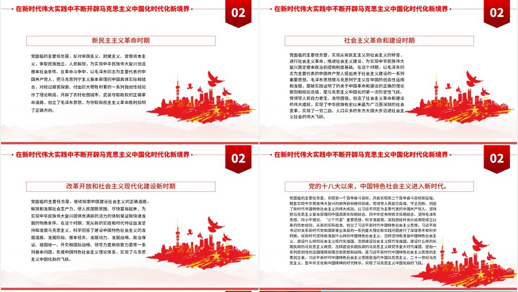 保持鲜明政治品格发挥强大政治优势PPT党课 保持鲜明政治品格发挥强大政治优势PPT党课
