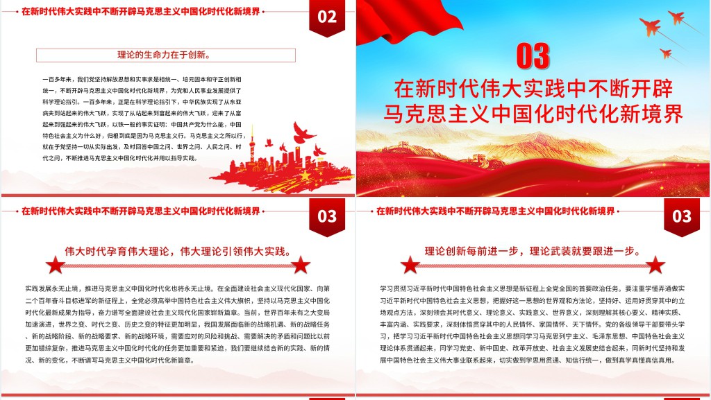 保持鲜明政治品格发挥强大政治优势PPT党课 保持鲜明政治品格发挥强大政治优势PPT党课