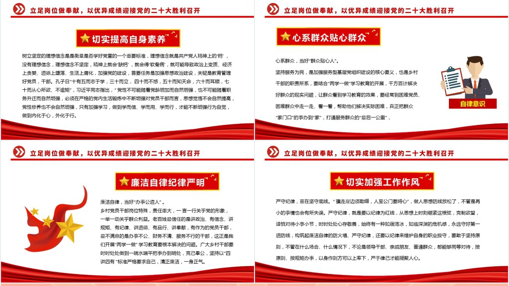 奋进新征程党员干部学习辅导PPT党课 奋进新征程党员干部学习辅导PPT党课