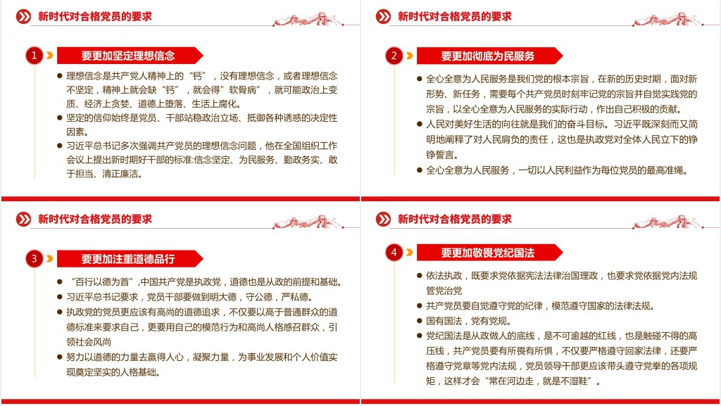 永远跟党走奋进新时代以优异成绩迎接党的二十大胜利召开PPT党课 永远跟党走奋进新时代以优异成绩迎接党的二十大胜利召开PPT党课