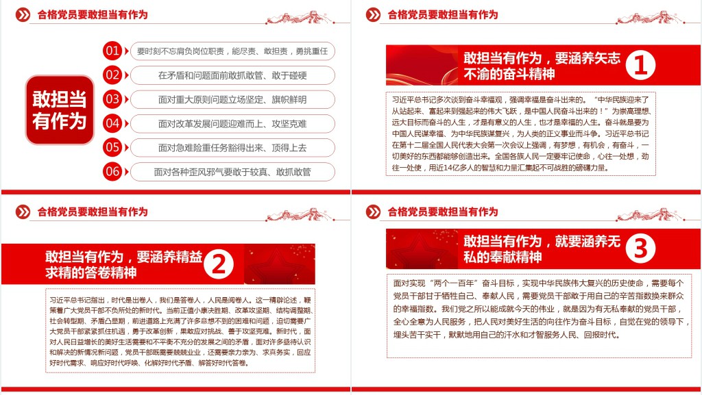 永远跟党走奋进新时代以优异成绩迎接党的二十大胜利召开PPT党课 永远跟党走奋进新时代以优异成绩迎接党的二十大胜利召开PPT党课