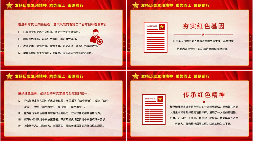 永远跟党走奋进新征程喜迎二十大专题PPT党课