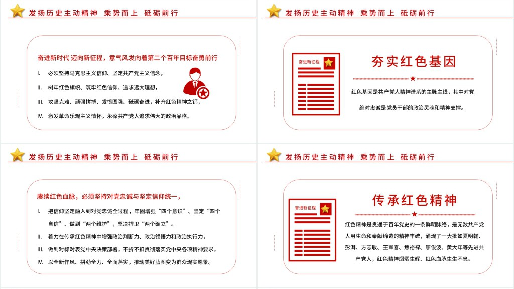 永远跟党走奋进新征程喜迎二十大专题PPT党课 永远跟党走奋进新征程喜迎二十大专题PPT党课