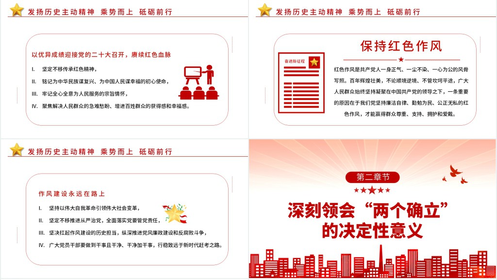 永远跟党走奋进新征程喜迎二十大专题PPT党课 永远跟党走奋进新征程喜迎二十大专题PPT党课