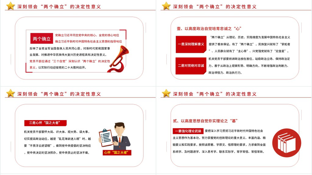 永远跟党走奋进新征程喜迎二十大专题PPT党课 永远跟党走奋进新征程喜迎二十大专题PPT党课