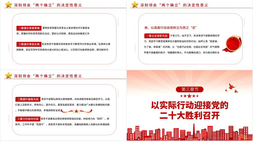 永远跟党走奋进新征程喜迎二十大专题PPT党课 永远跟党走奋进新征程喜迎二十大专题PPT党课