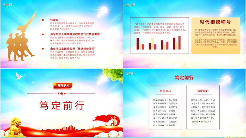 发扬历史精神喜迎二十大PPT党课 发扬历史精神喜迎二十大PPT党课