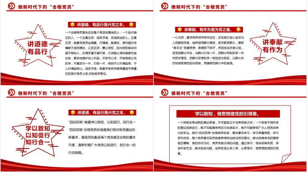 喜迎党的二十大喜迎二十大永远跟党走奋进新征程党员干部学习辅导PPT党课