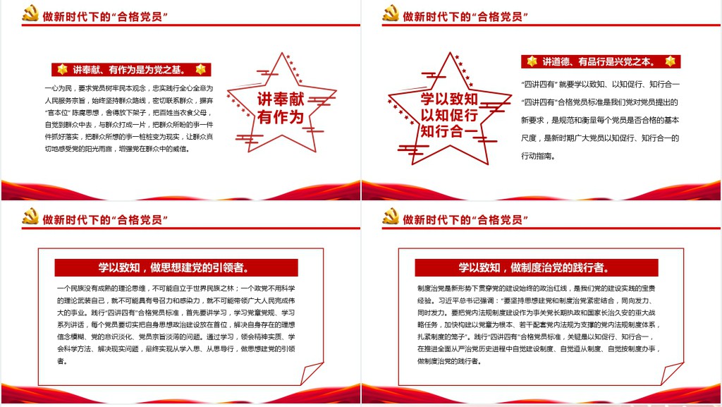 喜迎二十大永远跟党走干部学习辅导PPT党课 喜迎二十大永远跟党走干部学习辅导PPT党课