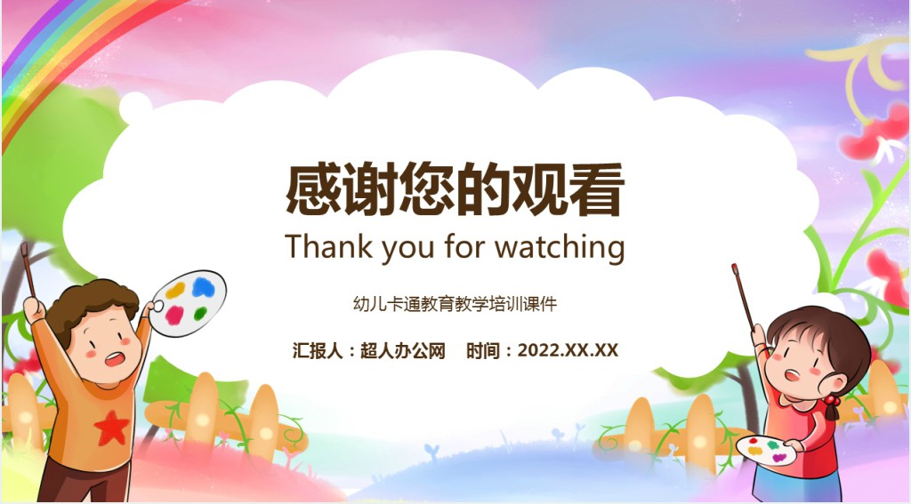 幼儿园教育活动设计与指导PPT模板 幼儿园教育活动设计与指导PPT模板
