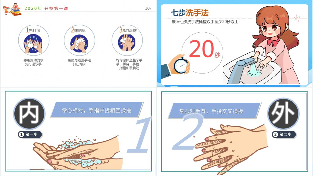 开学第一课春节精美PPT模板 开学第一课春节精美PPT模板