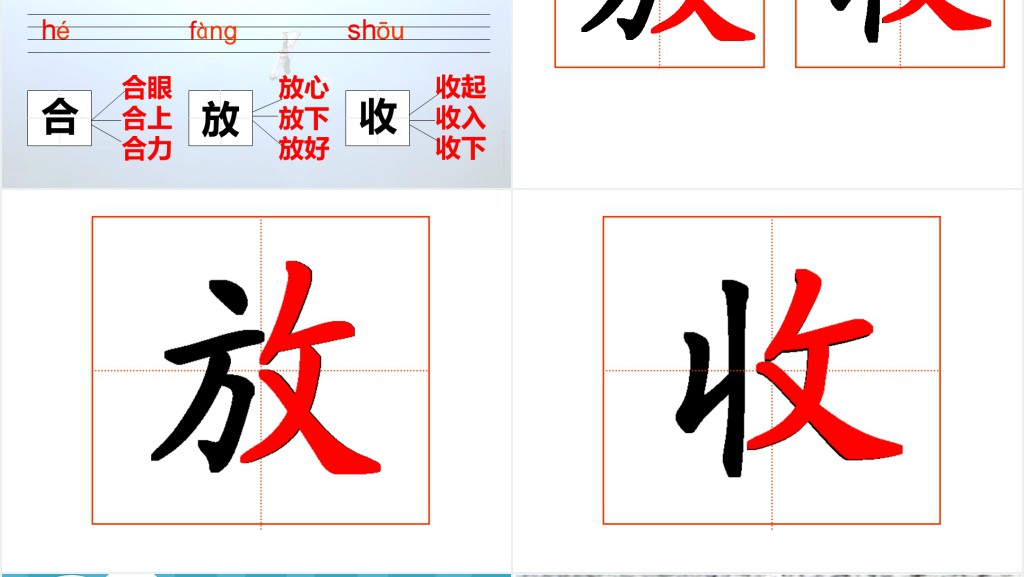 棉鞋里的阳光课文教案PPT课件 棉鞋里的阳光课文教案PPT课件