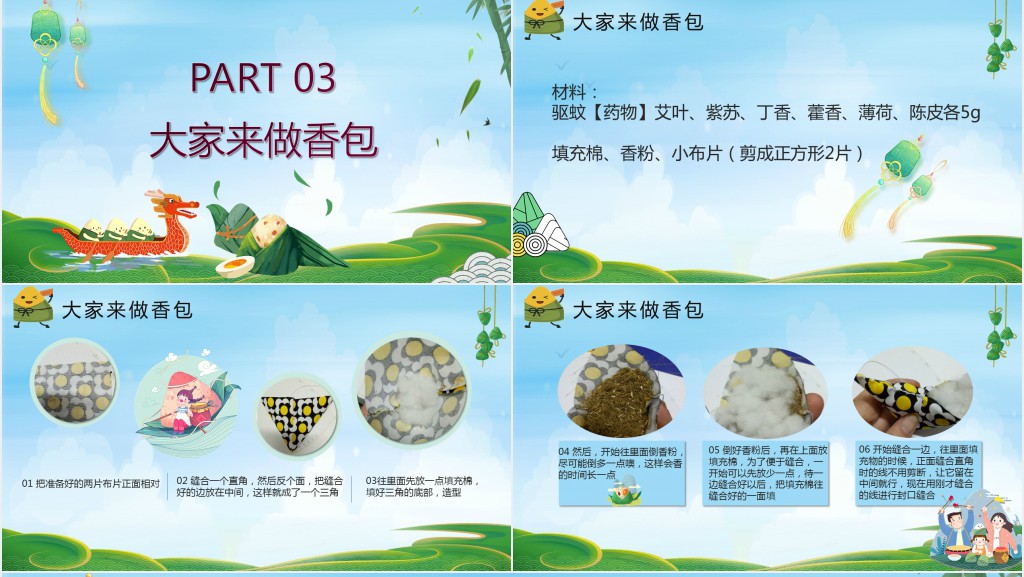 幼儿园大班了解端午节PPT课件