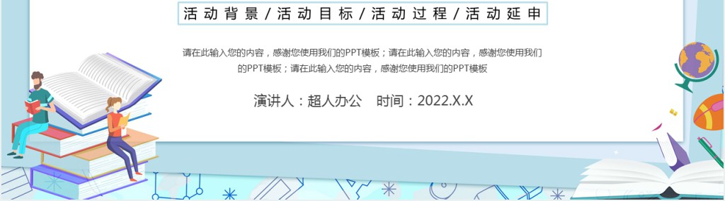 幼儿园法制教育内容PPT课件 幼儿园法制教育内容PPT课件