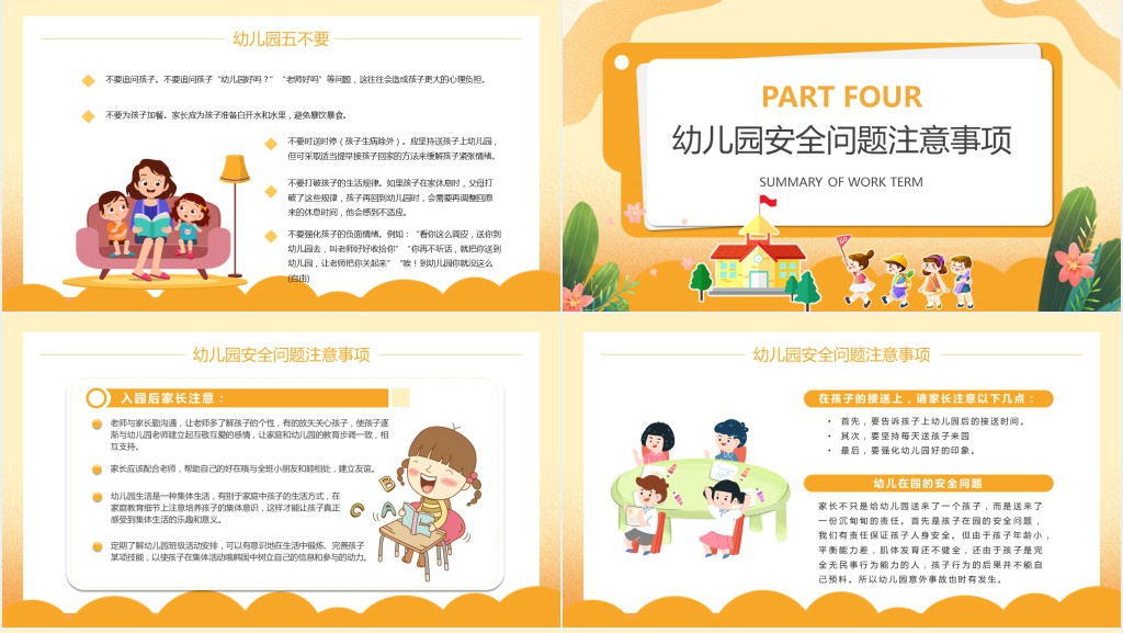 好习惯让孩子收益一生PPT模板 好习惯让孩子收益一生PPT模板