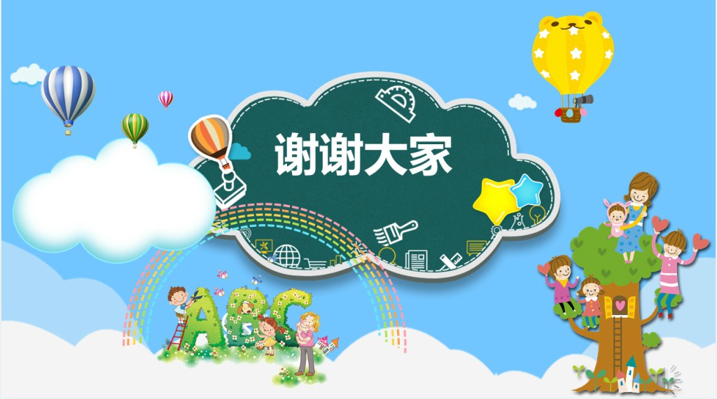 幼儿园大班下学期家长会大纲PPT模板 幼儿园大班下学期家长会大纲PPT模板