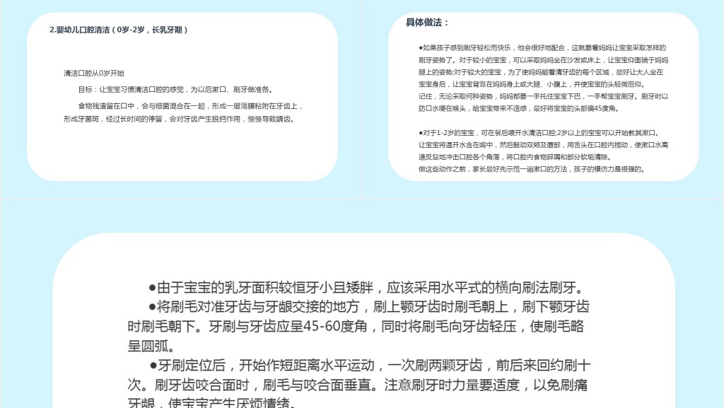 幼儿口腔保健知识讲座PPT模板 幼儿口腔保健知识讲座PPT模板
