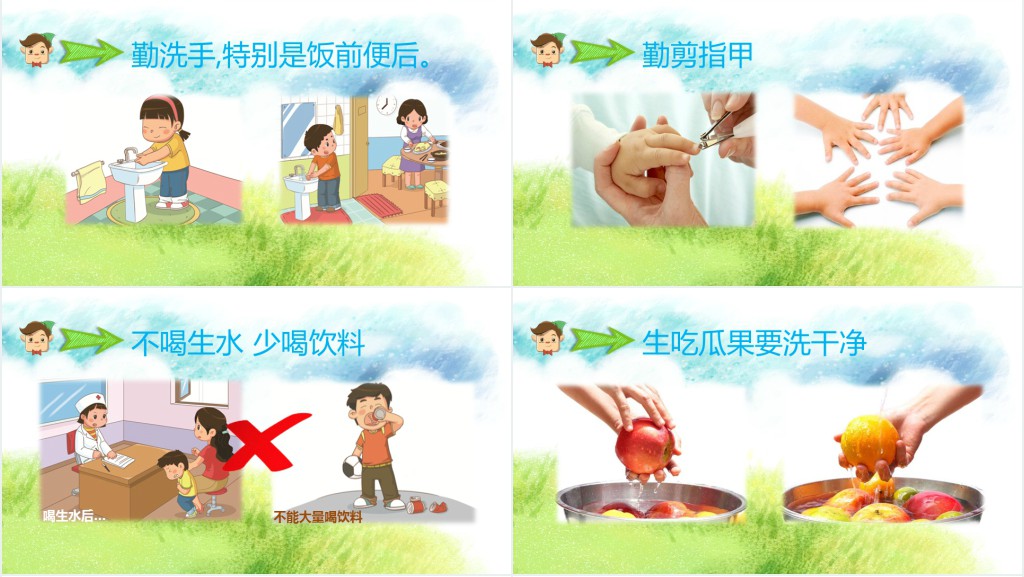 幼儿园食品安全教育课PPT课件 幼儿园食品安全教育课PPT课件