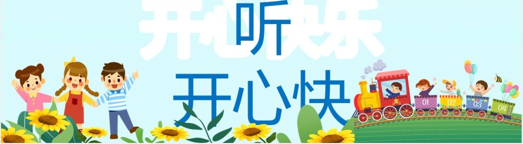 幼儿园班级常规管理培训PPT课件 幼儿园班级常规管理培训PPT课件