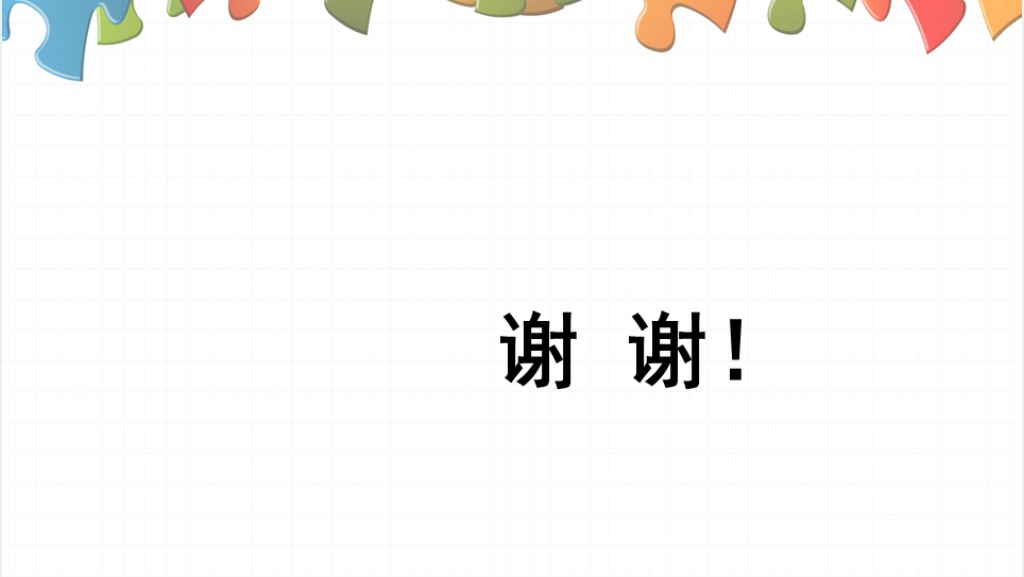 幼儿园园长培训教师上课PPT课件 幼儿园园长培训教师上课PPT课件
