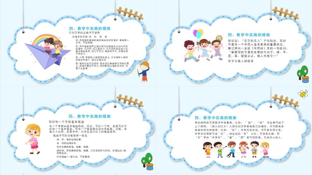 硬笔书法基础与入门PPT课件 硬笔书法基础与入门PPT课件