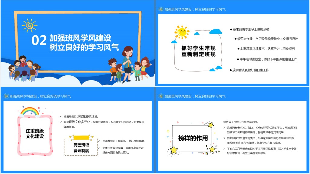 幼儿园班主任学期工作总结PPT模板 幼儿园班主任学期工作总结PPT模板