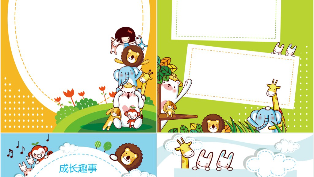 快乐童年成长手册照片PPT模板 快乐童年成长手册照片PPT模板