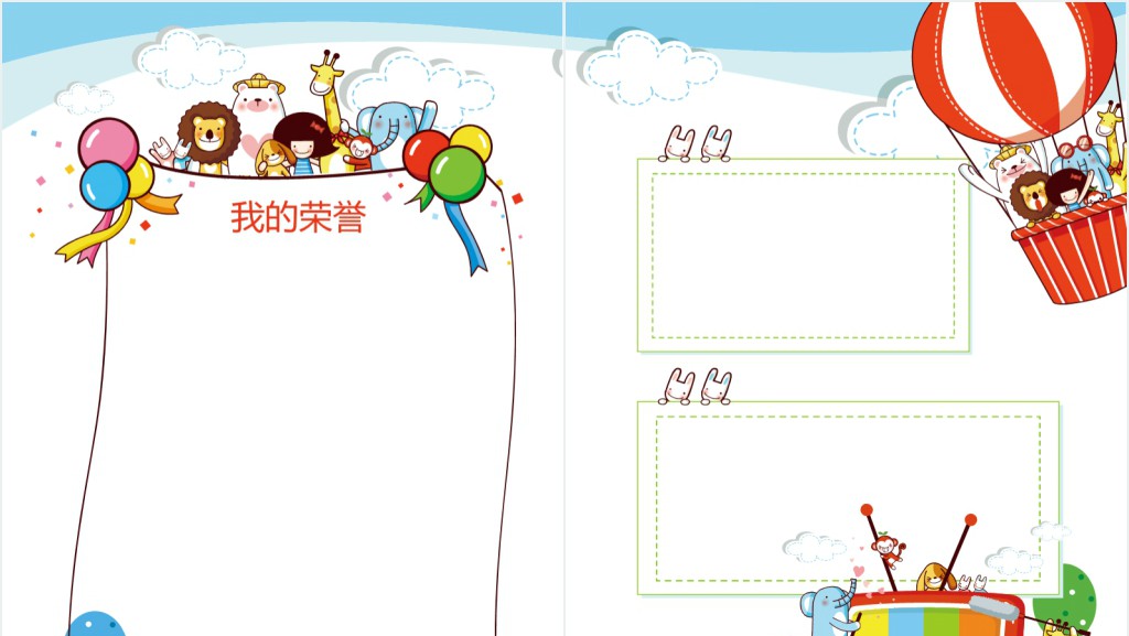 快乐童年成长手册照片PPT模板 快乐童年成长手册照片PPT模板